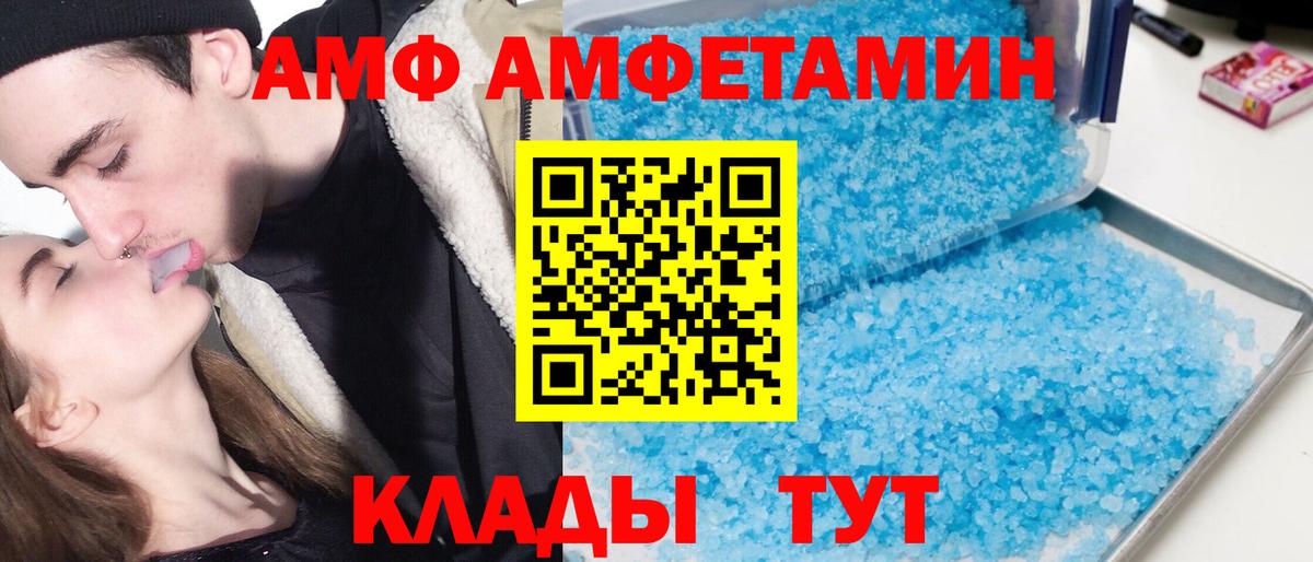 АМФЕТАМИН 98% Красногорск