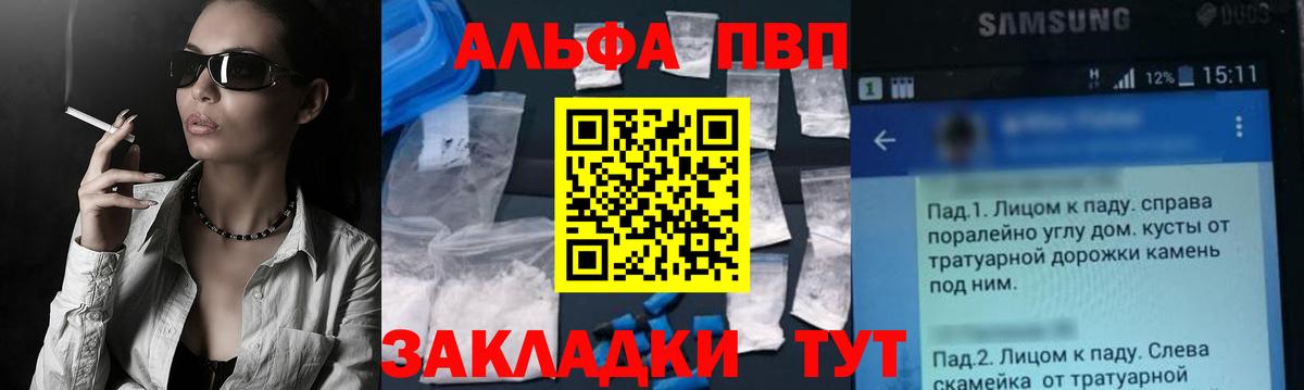 Alpha PVP СК Красногорск