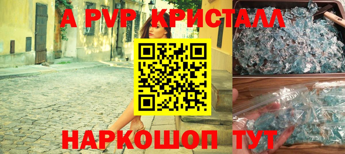 APVP Соль  Вход с VPN  Alpha PVP СК  Alfa_PVP  Красногорск 
