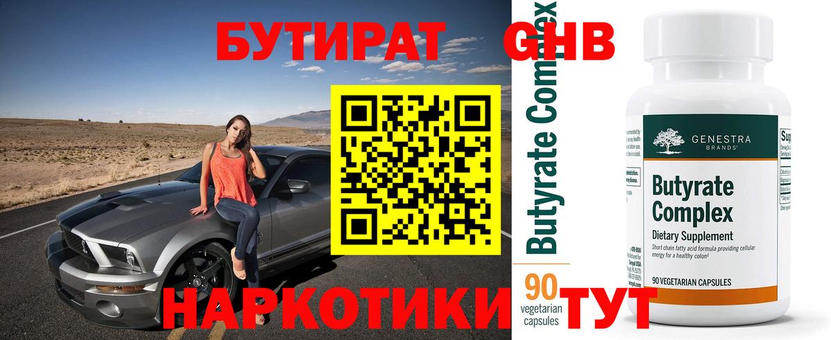 ТГК Красногорск