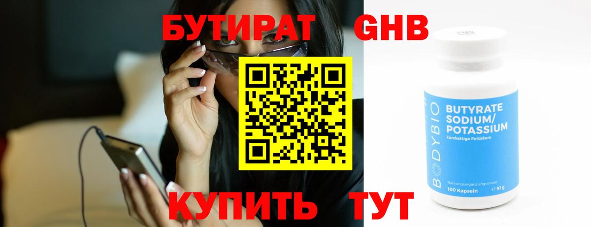 Красногорск  БУТИРАТ буратино  Вход с VPN 