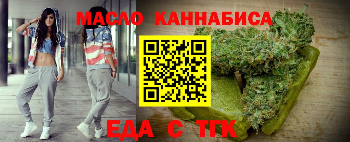 Canna-Cookies марихуана  Вход с VPN  Красногорск 