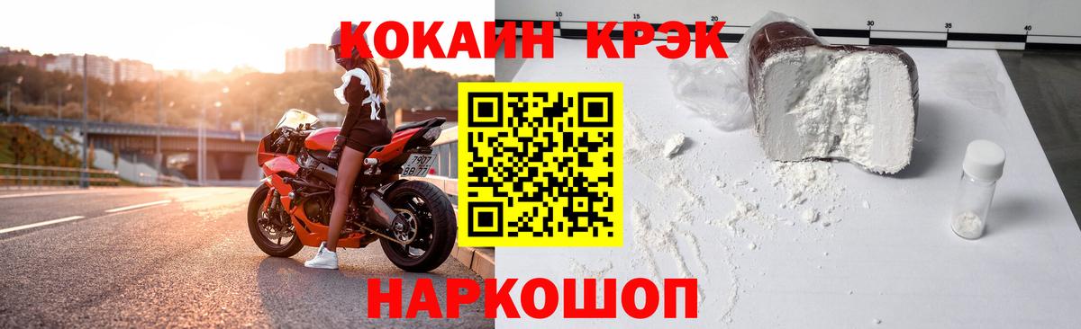 Cocaine Колумбийский  Кокаин 99%  Cocaine  Вход с VPN  Красногорск 