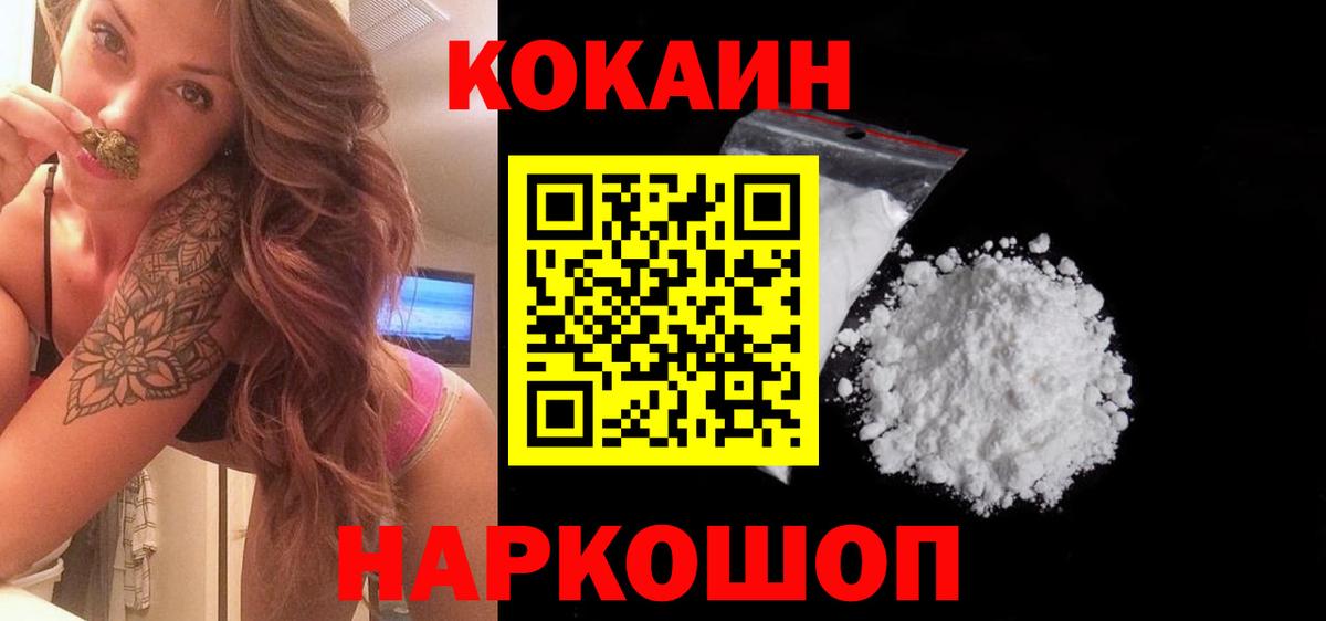 COCAIN VHQ Красногорск