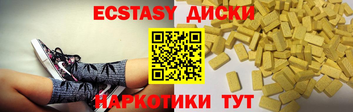 как найти закладки  ЭКСТАЗИ бентли  Красногорск  Вход с VPN  Экстази 300 mg  Экстази 