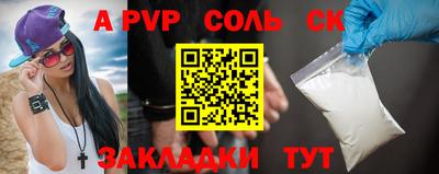 ALPHA-PVP Кингисепп