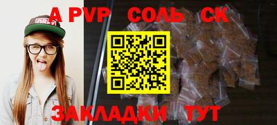 ALPHA-PVP Кингисепп