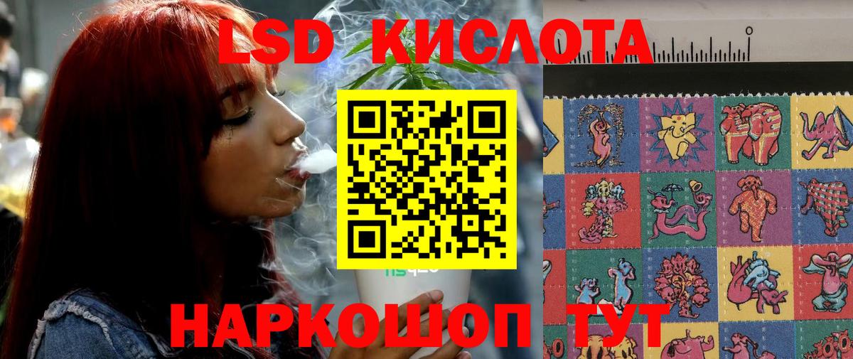 Лсд 25 экстази кислота Красногорск