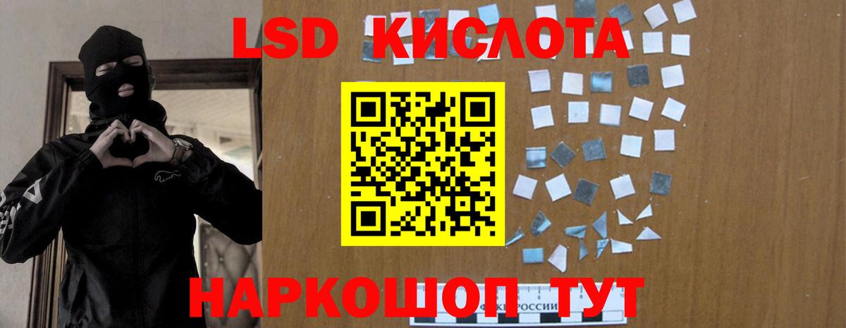 ЛСД экстази  LSD-25 экстази кислота  Вход с VPN  Лсд 25 экстази кислота  Красногорск 