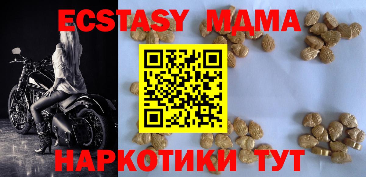 MDMA кристаллы Красногорск