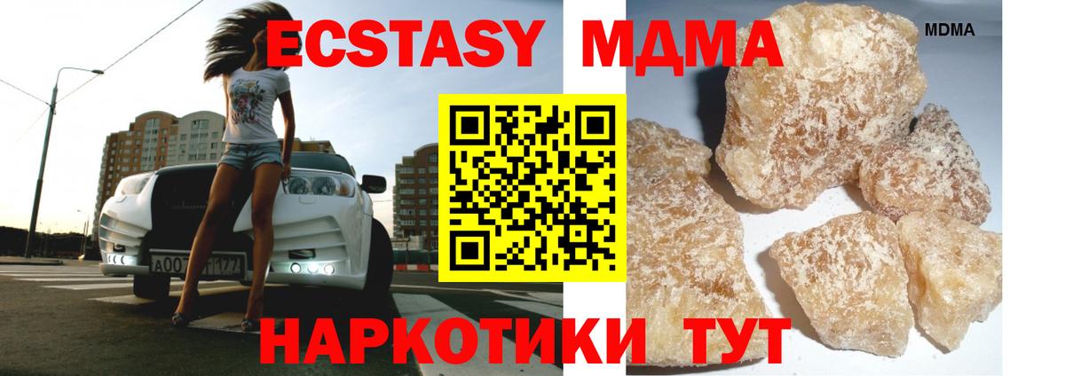 Красногорск  MDMA  Вход с VPN  MDMA Molly 