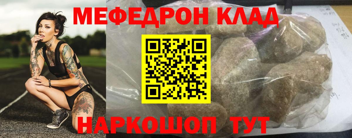 Меф  МЕФ кристаллы  Вход с VPN  Мефедрон  blacksprut сайт  Красногорск 