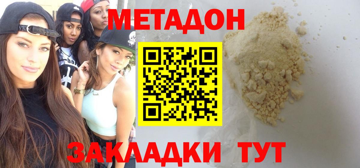 Красногорск  omg сайт  Вход с VPN  Метадон VHQ 