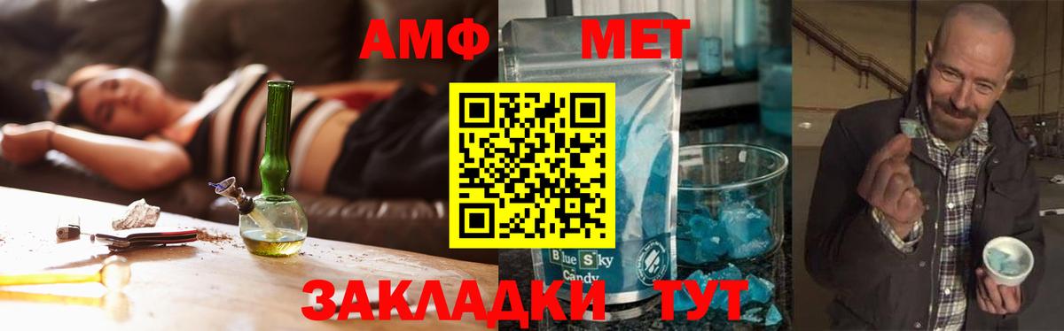Красногорск  Метамфетамин витя  Вход с VPN 