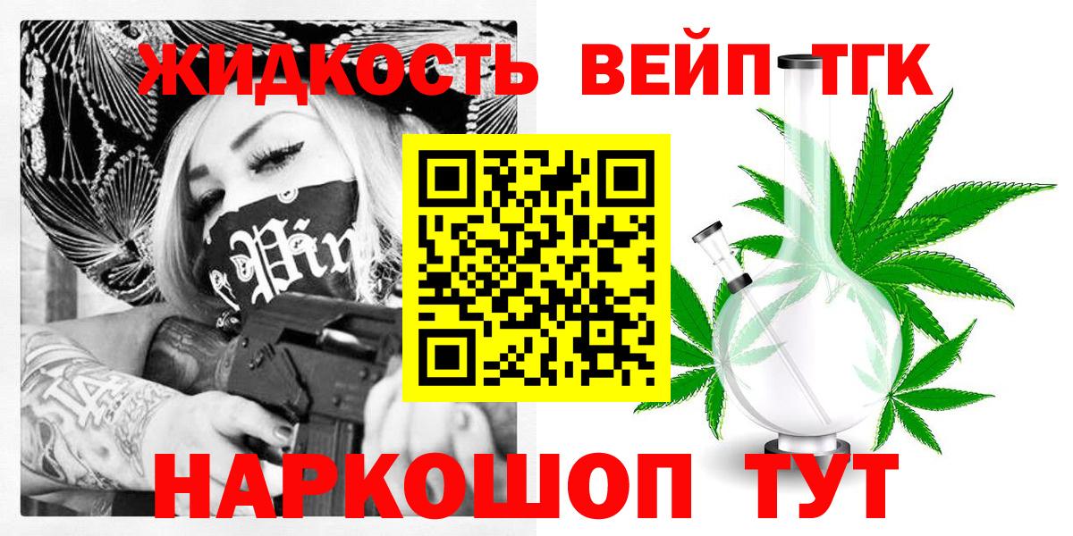цены наркотик  Вход с VPN  Красногорск  ТГК гашишное масло 