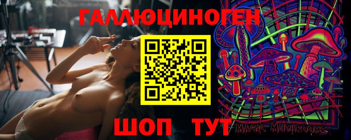 Псилоцибиновые грибы мицелий Красногорск