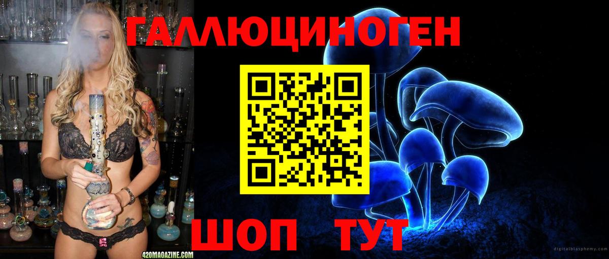 Псилоцибиновые грибы прущие грибы  Галлюциногенные грибы мухоморы  Красногорск  Вход с VPN 
