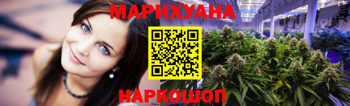 Конопля THC 21% Красногорск