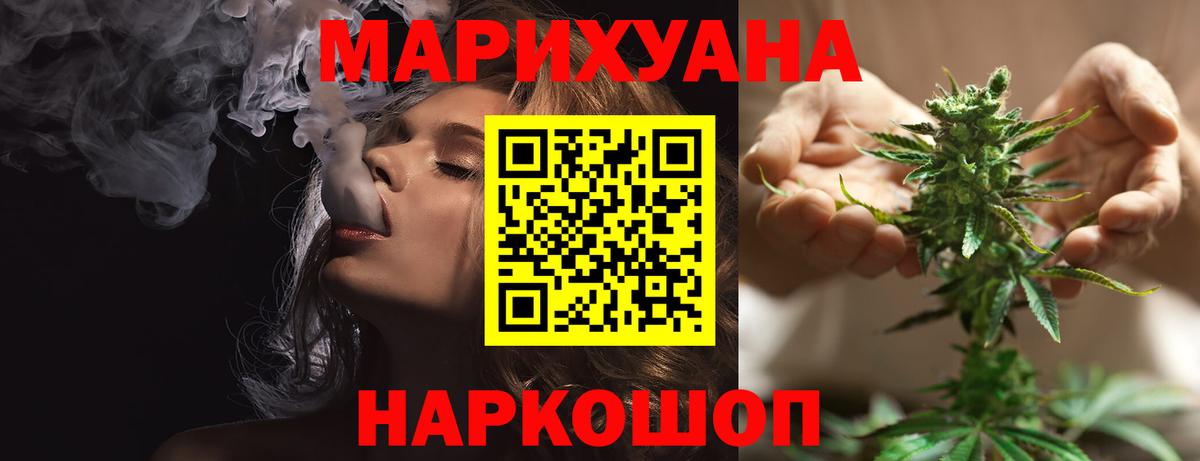 МАРИХУАНА VHQ  Канабис план  МАРИХУАНА VHQ  Бошки марихуана THC 21%  Вход с VPN  Красногорск 